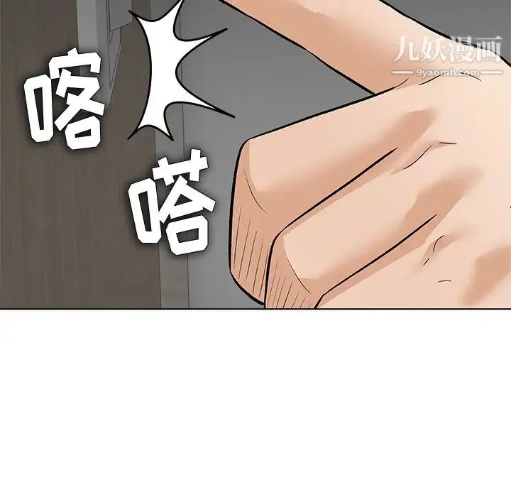 奴隶们 第8话 第44页
