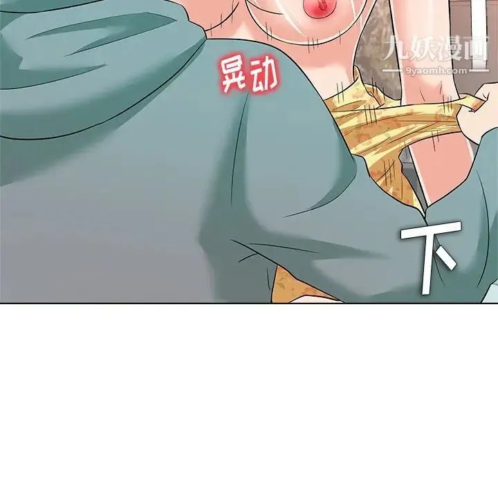 奴隶们 第8话 第95页