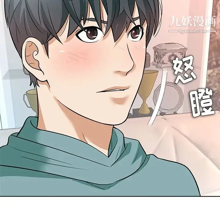 奴隶们 第8话 第89页