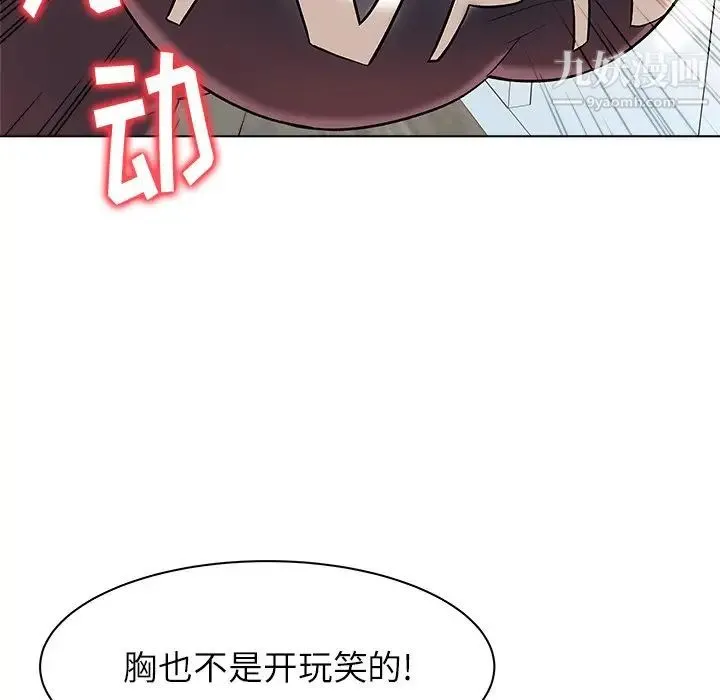 奴隶们 第8话 第25页