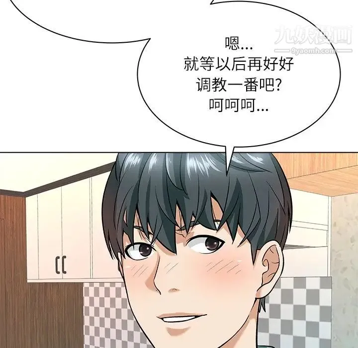 奴隶们 第8话 第53页