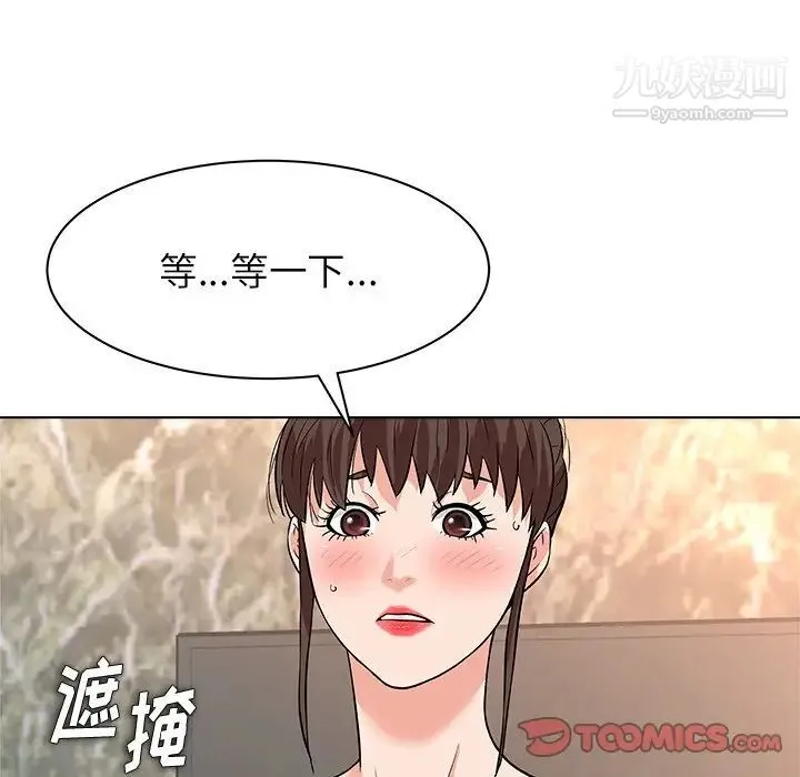奴隶们 第8话 第96页