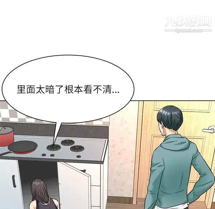 奴隶们 第8话 第14页
