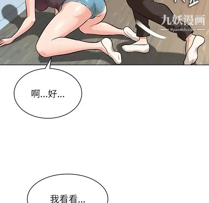 奴隶们 第8话 第29页