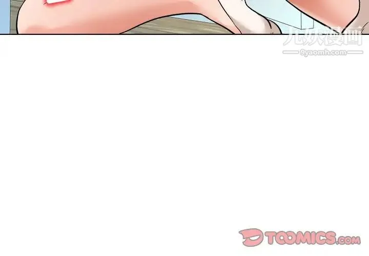 奴隶们 第8话 第3页