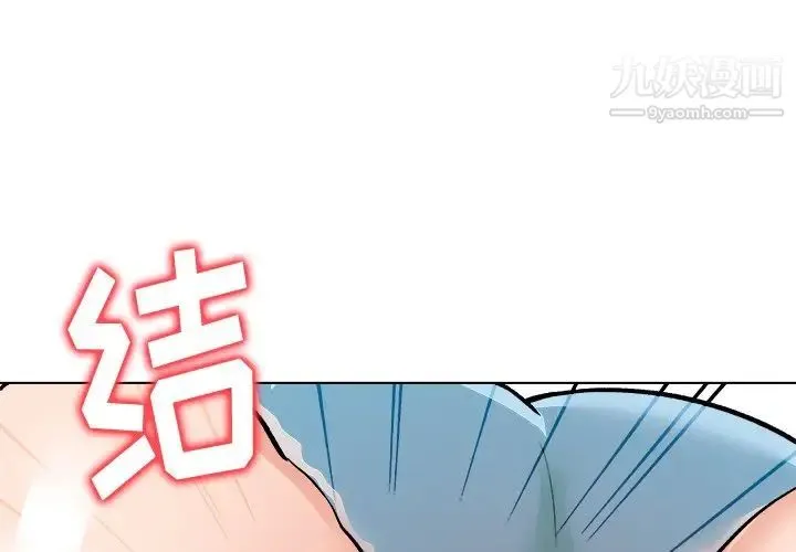 奴隶们 第8话 第4页
