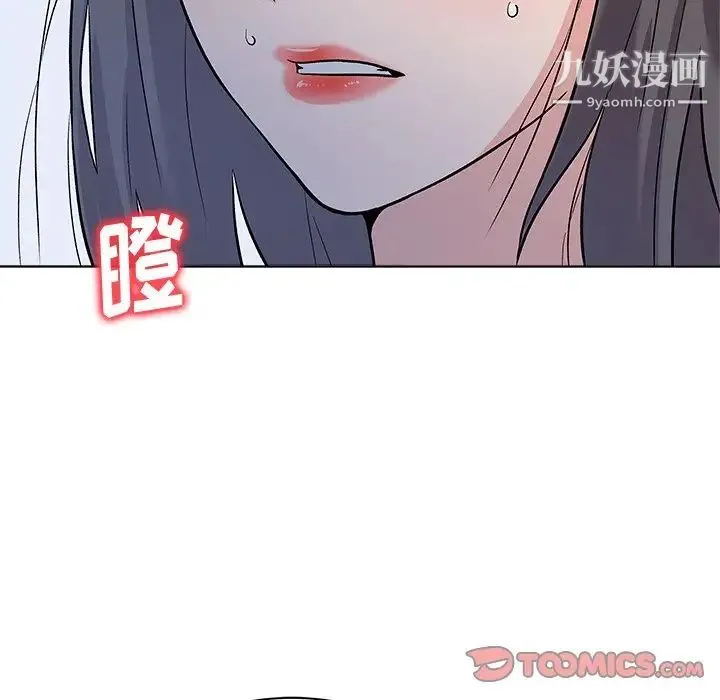奴隶们 第8话 第60页