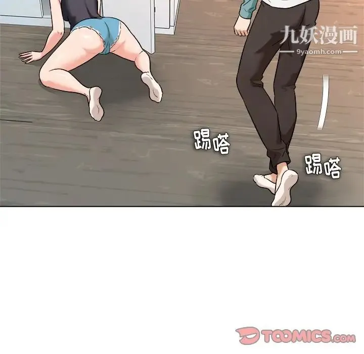 奴隶们 第8话 第15页