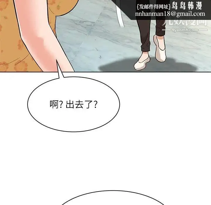 奴隶们 第8话 第68页
