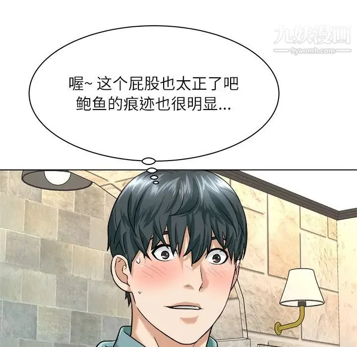 奴隶们 第8话 第16页