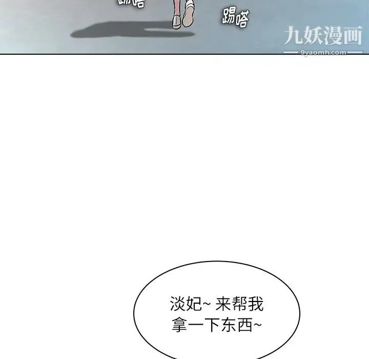 奴隶们 第8话 第62页