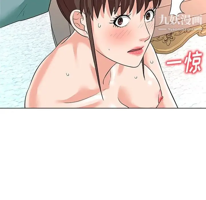 奴隶们 第8话 第125页