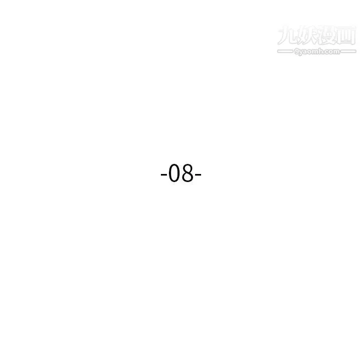 奴隶们 第8话 第13页