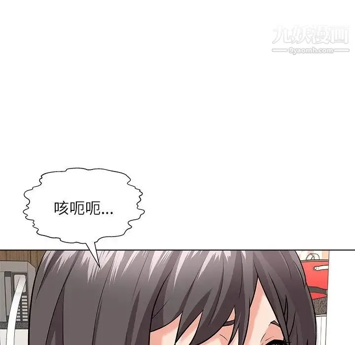 奴隶们 第8话 第41页