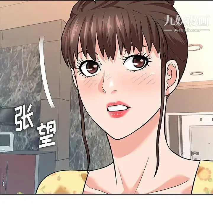 奴隶们 第8话 第65页
