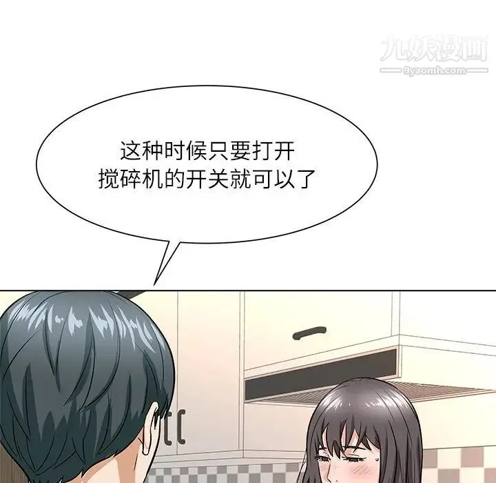 奴隶们 第8话 第47页
