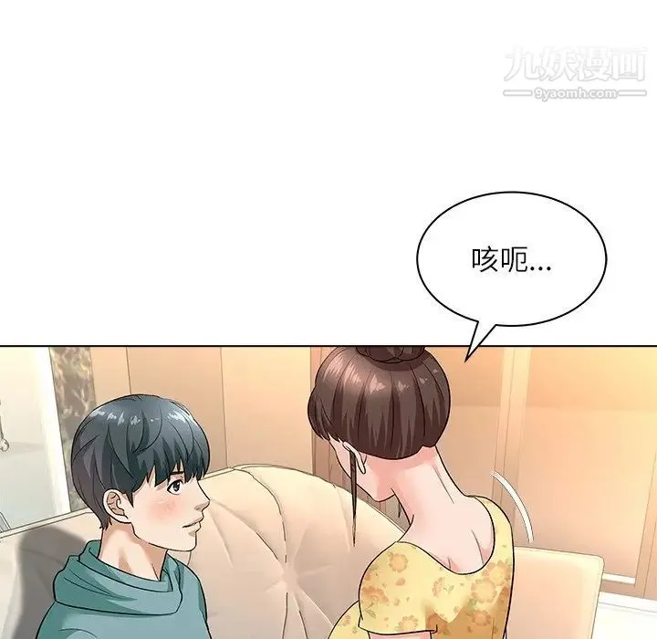 奴隶们 第8话 第92页