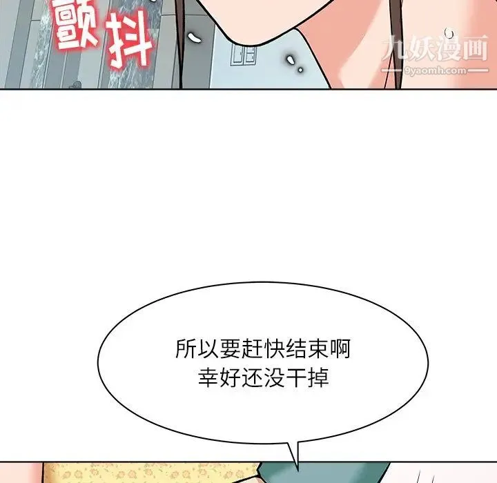 奴隶们 第8话 第80页