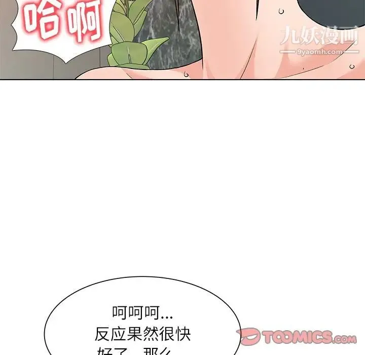 奴隶们 第8话 第111页