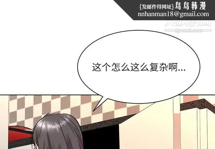 奴隶们 第8话 第1页