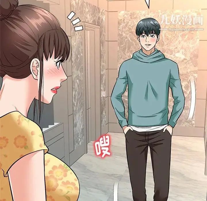 奴隶们 第8话 第67页
