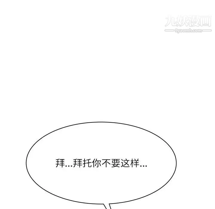 奴隶们 第8话 第86页