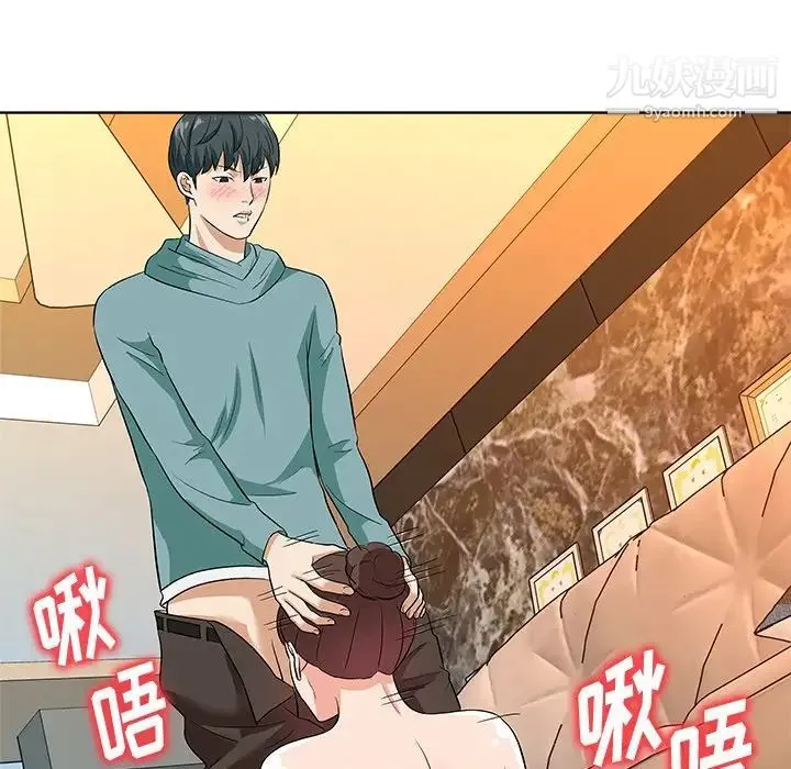 奴隶们 第8话 第130页