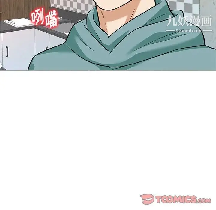 奴隶们 第8话 第54页