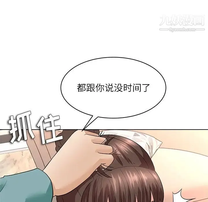 奴隶们 第8话 第124页