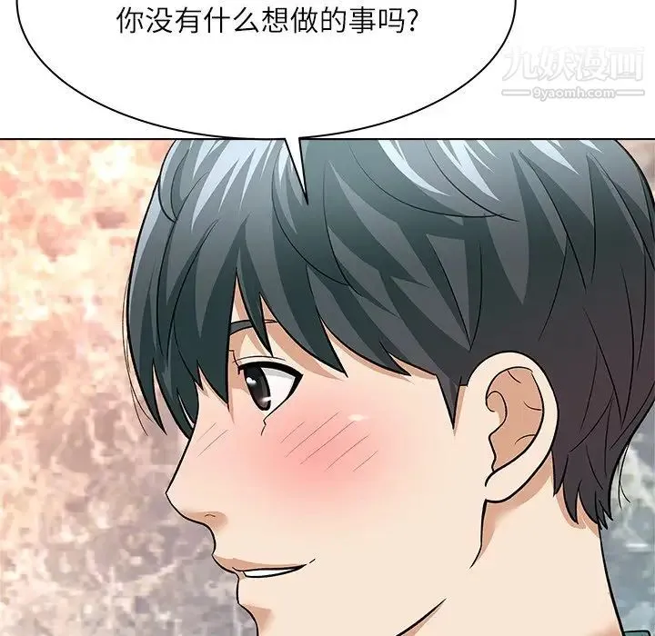 奴隶们 第8话 第71页