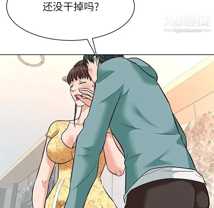 奴隶们 第8话 第77页