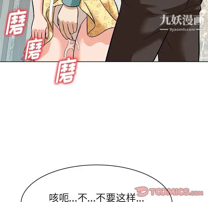 奴隶们 第8话 第78页