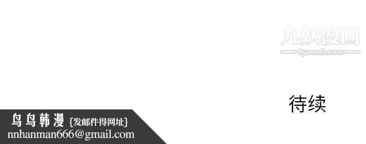 奴隶们 第8话 第134页