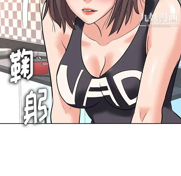 奴隶们 第8话 第50页