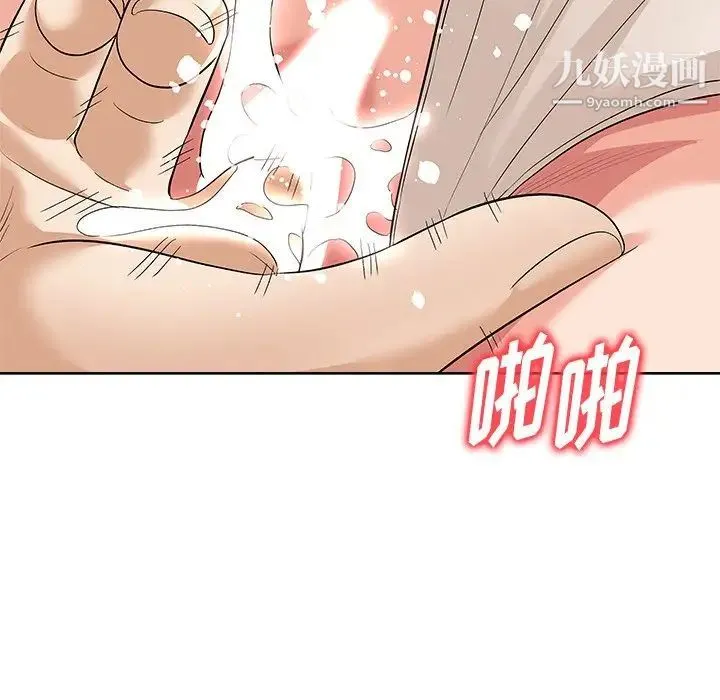 奴隶们 第8话 第109页