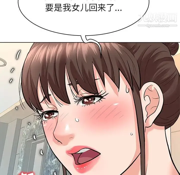 奴隶们 第8话 第79页