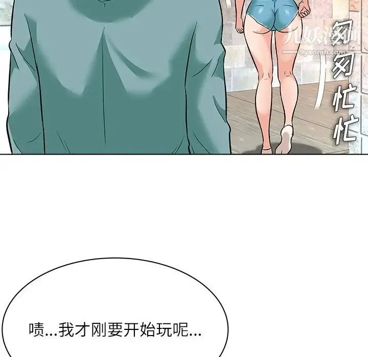 奴隶们 第8话 第52页