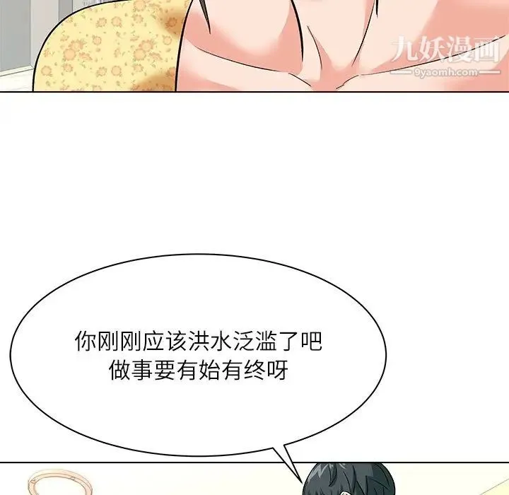 奴隶们 第8话 第74页