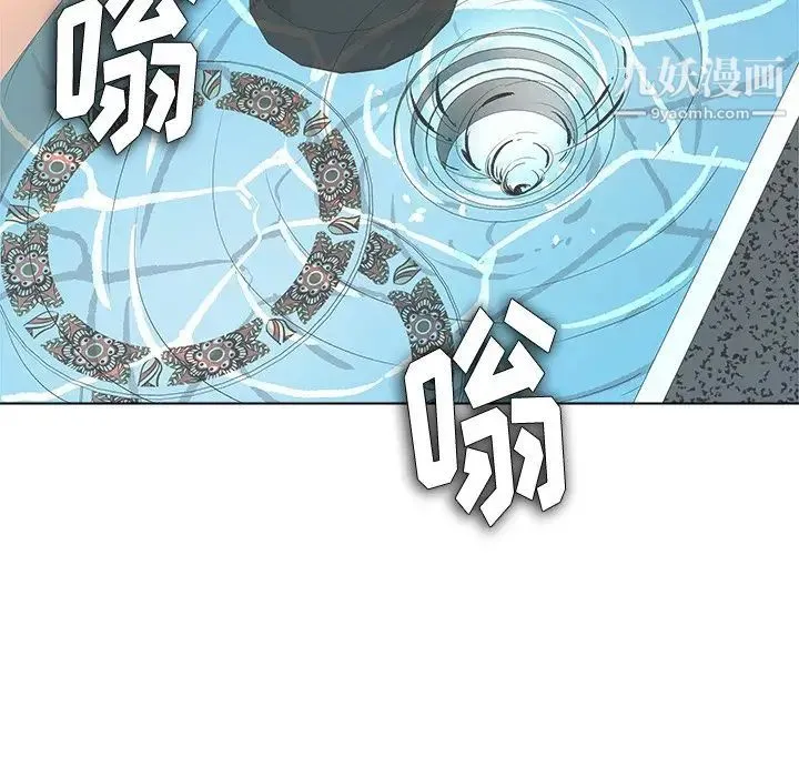奴隶们 第8话 第46页
