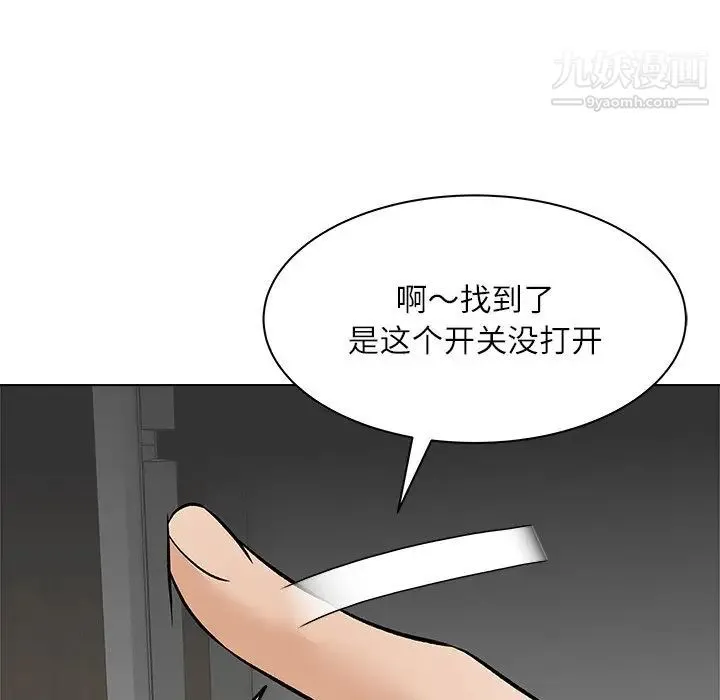 奴隶们 第8话 第43页