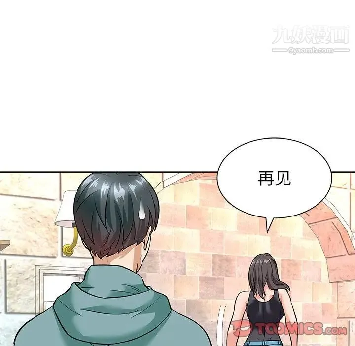 奴隶们 第8话 第51页