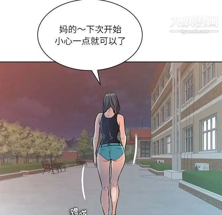 奴隶们 第8话 第61页