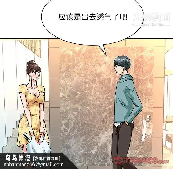 奴隶们 第8话 第69页