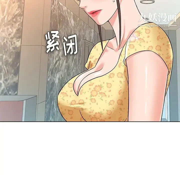 奴隶们 第8话 第91页