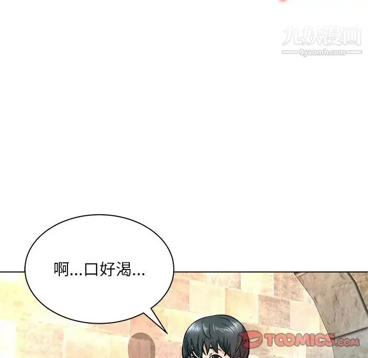 奴隶们 第8话 第6页