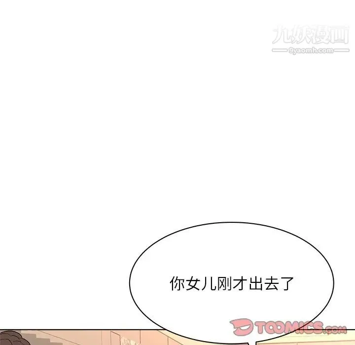 奴隶们 第8话 第66页