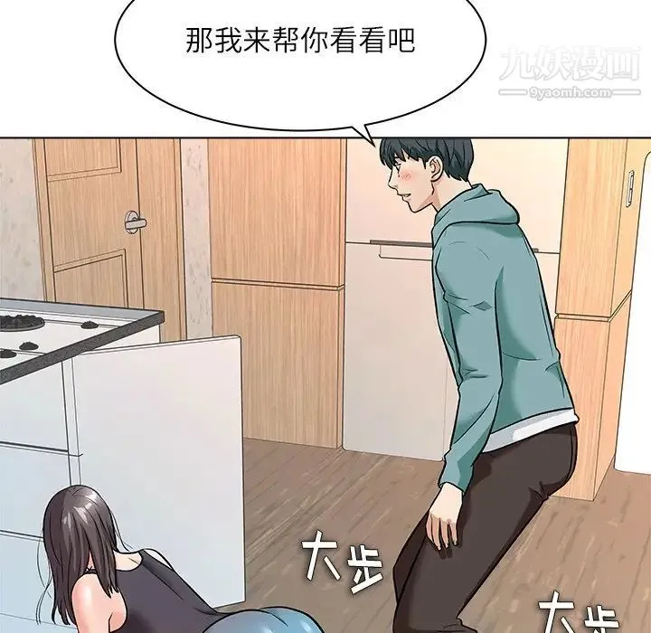 奴隶们 第8话 第28页