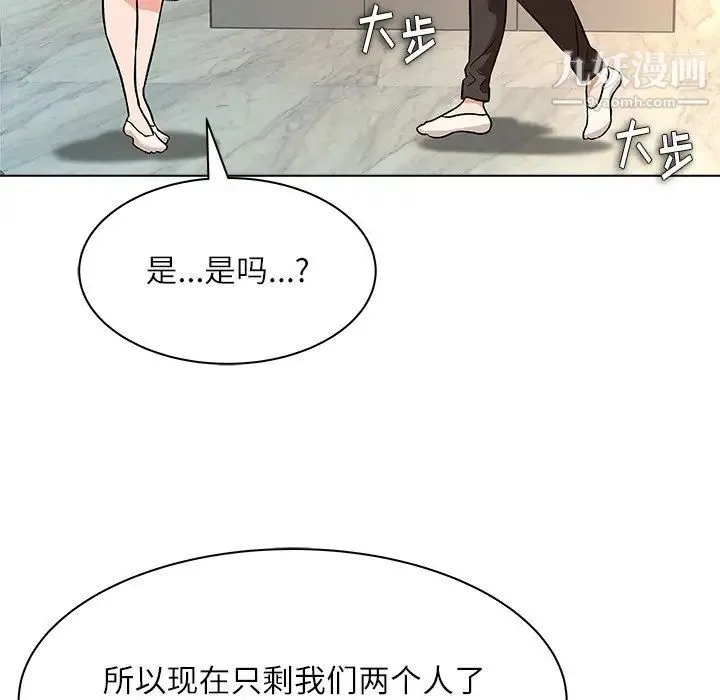 奴隶们 第8话 第70页