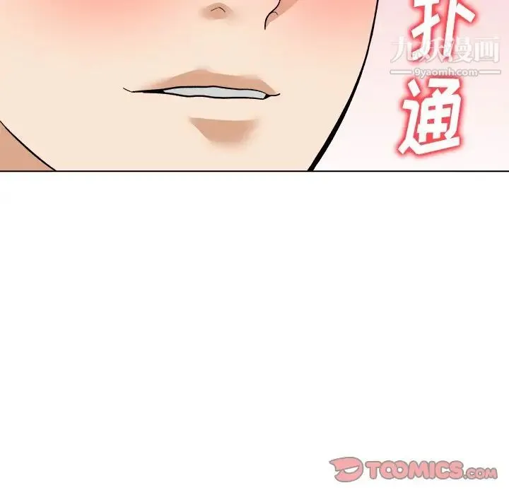 奴隶们 第8话 第9页