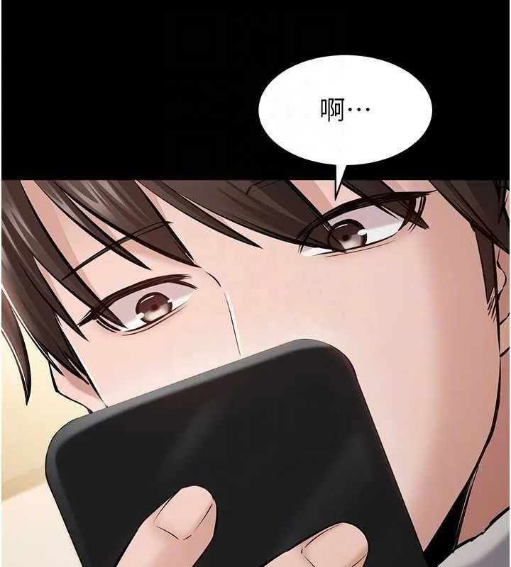 为民服务App 第2话-趁乱催眠正妹女同事 第59页